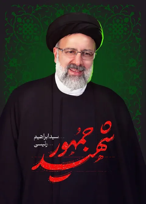 إنّا لله وإنّا إليهِ راجعُون