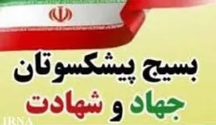بیانیه بسیج پیشکسوتان قم به مناسبت دهه بصیرت