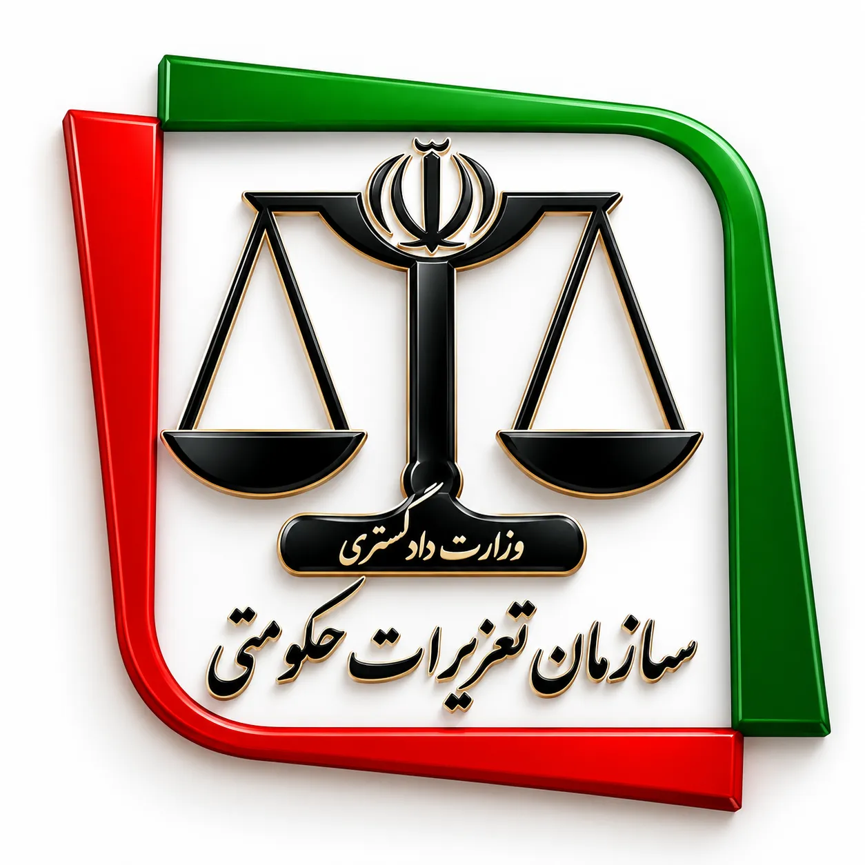 سازمان بسیج حقوقدانان
