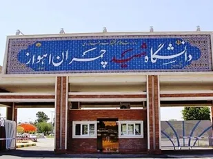 آمادگی دانشگاه شهید چمران برای همکاری علمی در بازسازی زیرساخت&zwnj;های صنعتی خوزستان