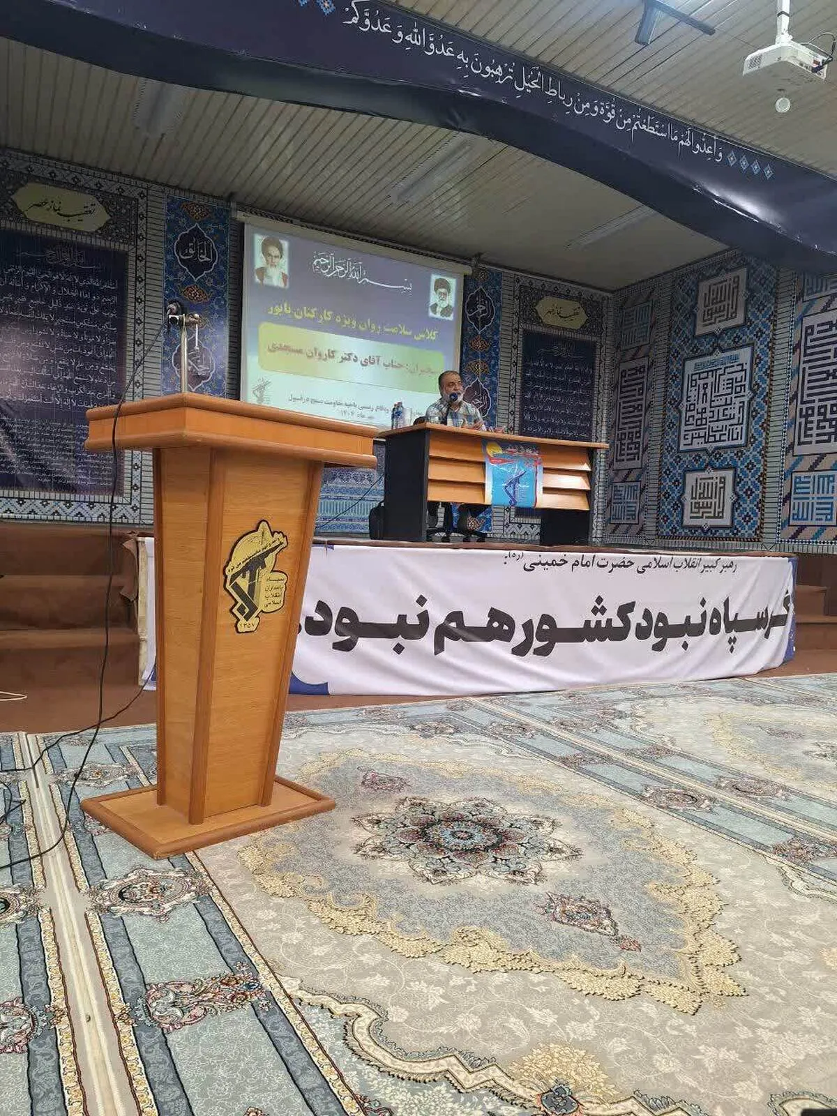 کلاس «سلامت روان» ویژه کارکنان پایور در ناحیه مقاومت بسیج دزفول برگزار شد