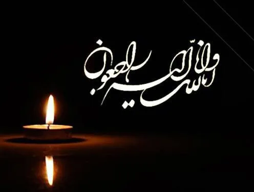 پیام تسلیت بسیج هنرمندان سپاه فتح در پی درگذشت برادر هنرمند عکاس و مستندساز هم استانی