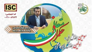 مشارکت فعال بسیج اساتید در سومین همایش ملی و اولین همایش بین&zwnj;المللی حکمرانی متعالی دانشگاه عالی دفاع ملی