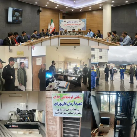 رزمایش خودحفاظتی ادارات و کارخانجات استان گلستان با سناریوی قطع برق