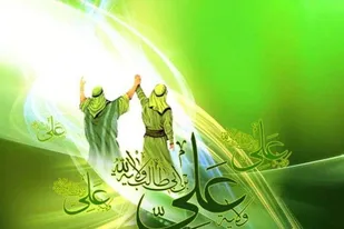 غدیر؛ شعله&zwnj; ابدی ولایت در توفان&zwnj;های زمانه