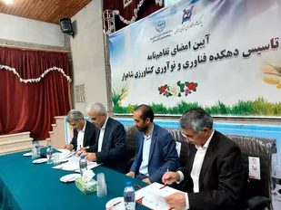 آیین تاسیس دهکده فناوری و نوآوری کشاورزی شاهوار و کلنگ زنی گلخانه هوشمند هیدروپنیک در شاهرود