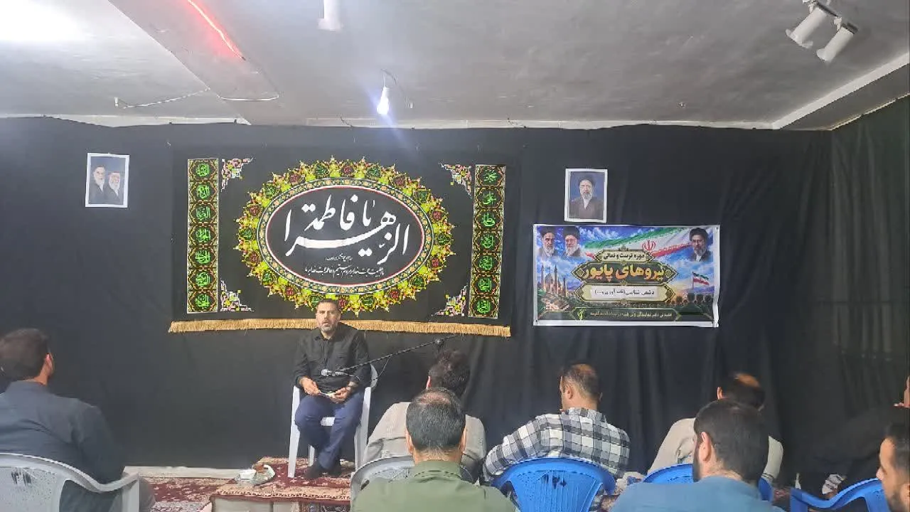 فاطمیه