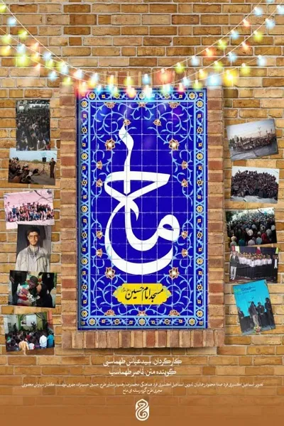 جشنواره فیلم عمار در جهرم کلید می خورد