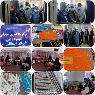 ششمین مرکز یادگیری محلی هرمزگان در شهر بندر گروگ شهرستان سیریک افتتاح شد