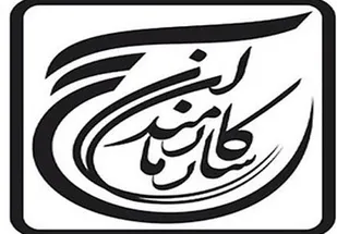 بیانیه بسیج کارمندان به مناسبت روز جهانی قدس