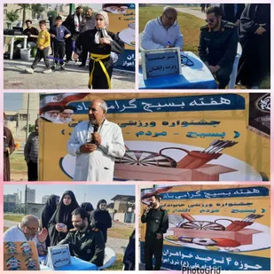 جشنواره ورزشی و پیاده روی خانوادگی همزمان با هفته بسیج در شرق اهواز