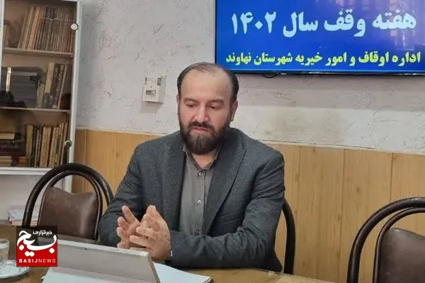 افزایش ۶۵ درصدی موقوفات شهرستان نهاوند