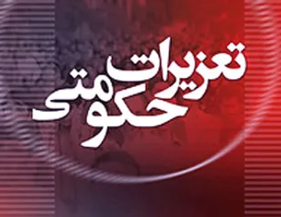 جریمه لاستیک&zwnj;فروشان متخلف در تعزیرات حکومتی همدان