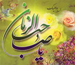 برگزاری جشن نیمه شعبان با حضور پیشکسوتان ورزش&zwnj;&zwnj;های پهلوانی در کبودراهنگ