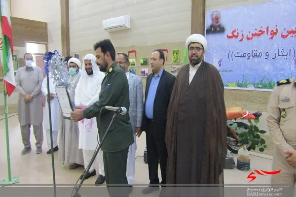 زنگ ایثار و مقاومت در کنارک نواخته شد