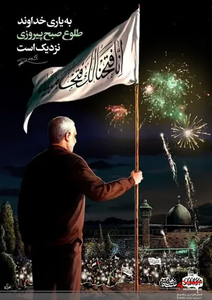 اطلاعیه سالگرد شهادت سردار دلها