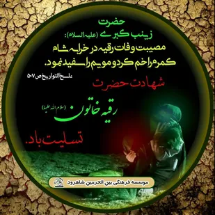 طبخ و پخش ۵۰۰ وعده اطعام تبرکی در شاهرود