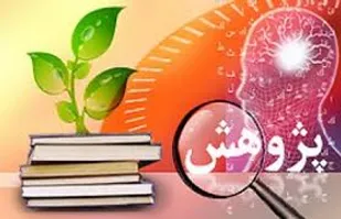 فراخوان جذب پژوهشگر بسیجی در استان همدان
