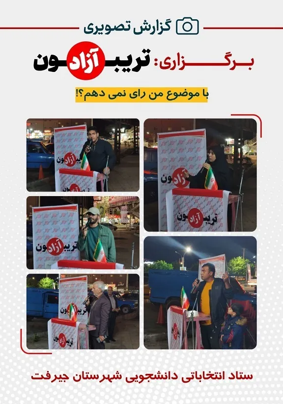 برگزاری کافه گفتگو دانشجویی در شهرستان جیرفت