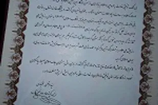 تجلیل رئیس کمیته امداد امام خمینی ره از فرمانده سپاه شهرستان راسک