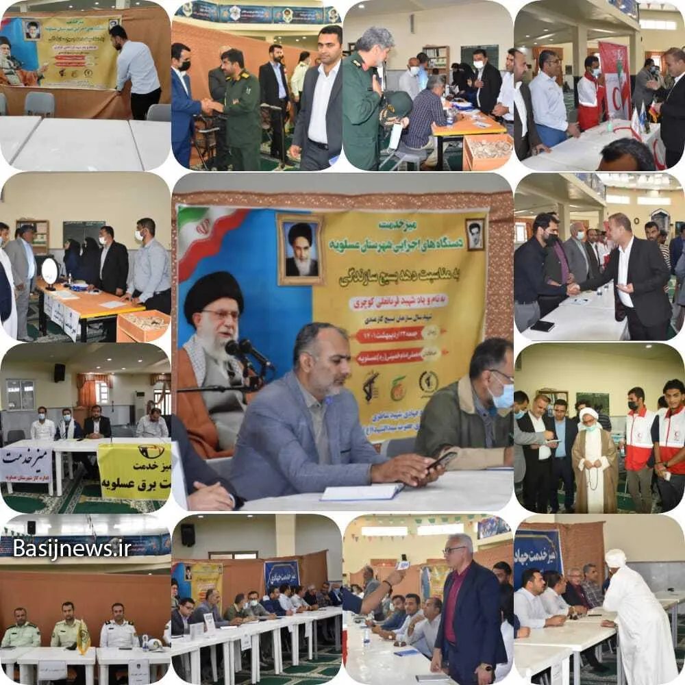 برگزاری میز خدمت مسئولان به همت بسیج سازندگی سپاه عسلویه