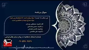 اعلام اسامی برندگان مسابقه پیامکی  طلاییه