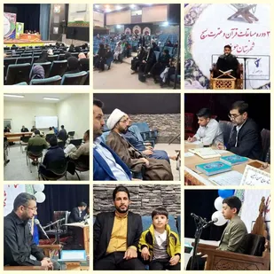 برگزاری سی و دومین دوره مسابقات قرآن و عترت بسیج شهرستان هویزه