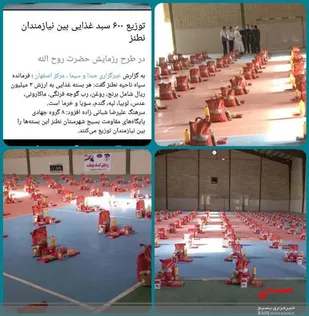 توزیع600 بسته غذایی در قالب کمک های مومنانه در سطح شهرستان