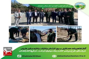 تفاهم&zwnj;نامه همکاری سازمان بسیج ادارات و کارمندان و اداره منابع طبیعی امضا شد