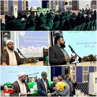 برگزاری همایش خانوادگی به مناسبت میلاد حضرت زینب (س) در اندیمشک