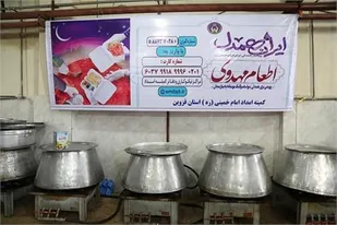 ماه رمضان پایان یافت، آشپزخانه مهدوی همچنان فعال است