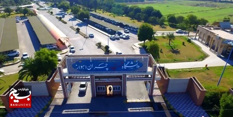 ۲۶ شهریور، آغاز ثبت نام دانشجویان کارشناسی ارشد دانشگاه شهید چمران اهواز