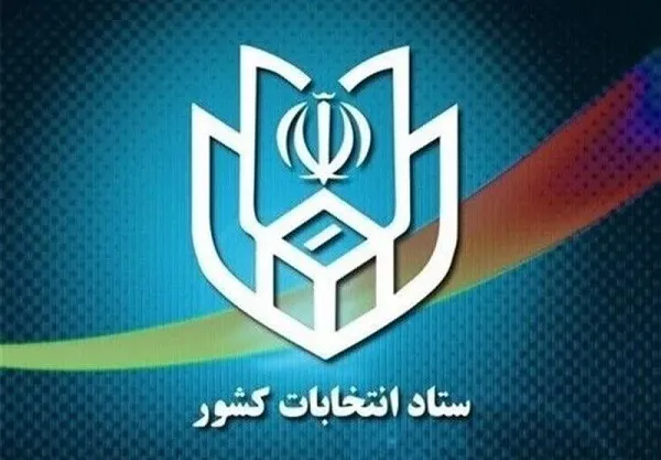 تعیین هیات های اجرایی انتخابات مجلس شورای اسلامی در آذربایجان شرقی آغاز شد