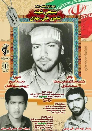بازگشت پیکر مطهر شهید جاوید الاثر منصور علی مهدی بعد از 33 سال به زادگاهش