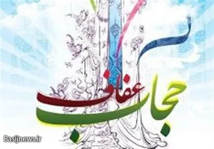 اجتماع خانوادگی عفاف و حجاب در کاشان برگزار می&zwnj;شود