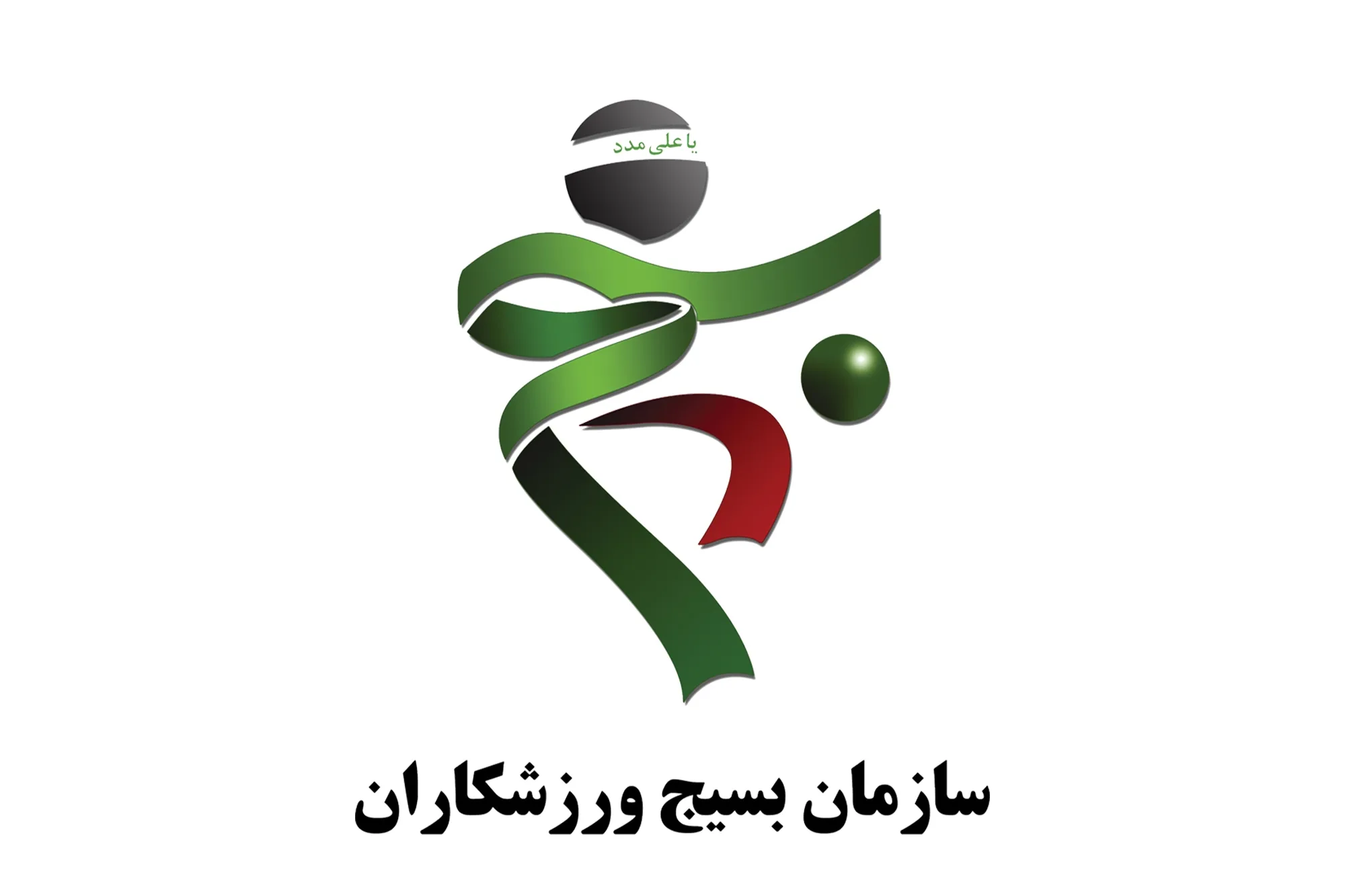 نخستین همایش ملی نقش جامعه ورزش در تحقق اهداف بیانیه گام دوم انقلاب پنج آبان برگزار می‌شود