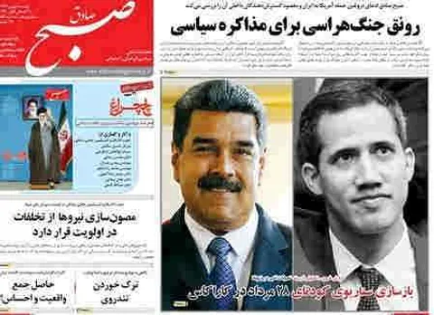 صبح صادق ۸۸۴ منتشر شد