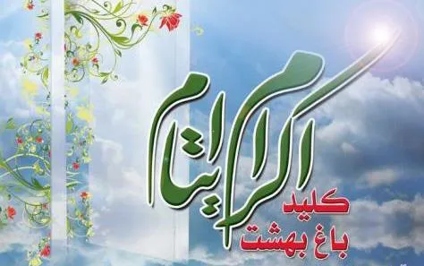 پوشش یک هزار و 152 نفر در طرح محسنین در ملایر