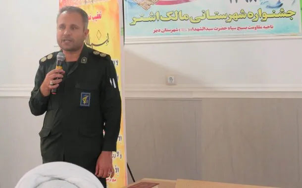جشنواره مالک اشتر در شهرستان دیر برگزار شد