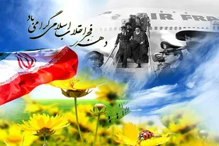 برگزاری جشن ۴۴ سالگی انقلاب اسلامی در پایگاه&zwnj;های حوزه نرجس خاتون همدان