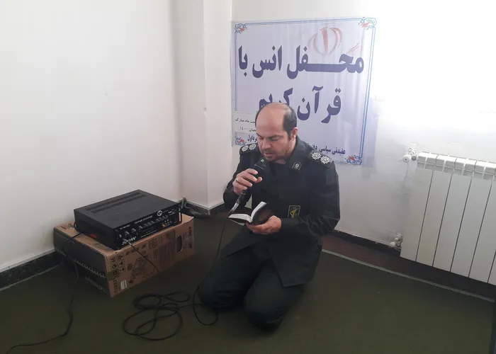 محفل انس با قرآن کریم به صورت نیمه حضوری