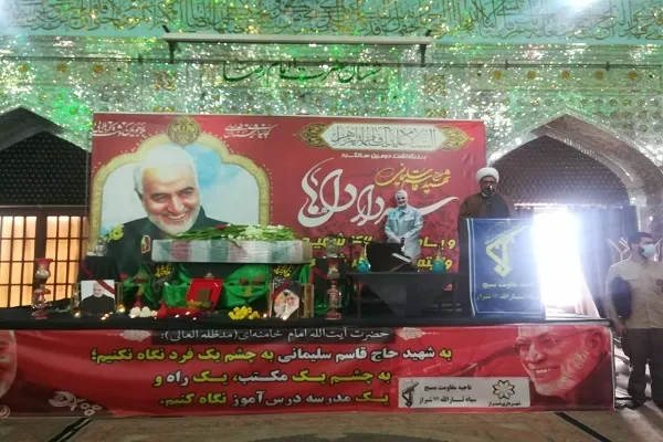 برگزاری مراسم دومین سالگرد شهید سلیمانی و یادواره ۴۶۰۰ شهید شهر شیراز در حرم سیدعلاءالدین حسین (ع)