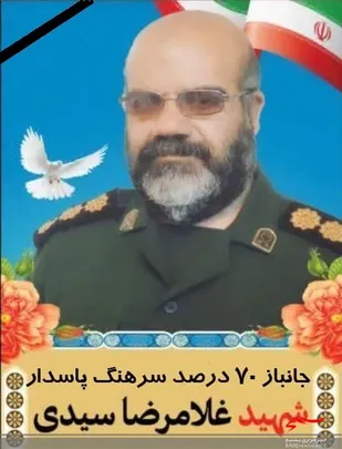 پیام تسلیت سپاه ثارالله در پی شهادت جانباز 70 درصد غلامرضا سیدی
