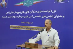 کارگاه توجیهی انجمن خوشنویسی سازمان بسیج هنرمندان استان خوزستان