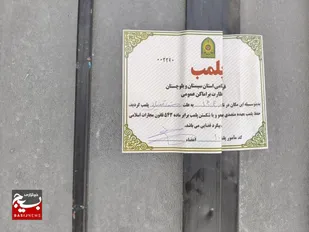 پلمب سه واحد قصابی متخلف در زاهدان به دلیل نگهداری دام در معابر عمومی و کشتار غیرمجاز