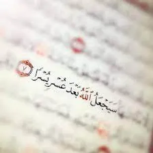 آیات امیدبخش