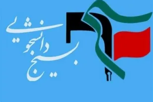 فعالیت 60 مرکز تحقیقاتی وابسته به بسیج دانشجویی در کشور