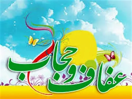 برگزاری راهپیمایی صیانت از حریم خانواده در چهارمحال و بختیاری