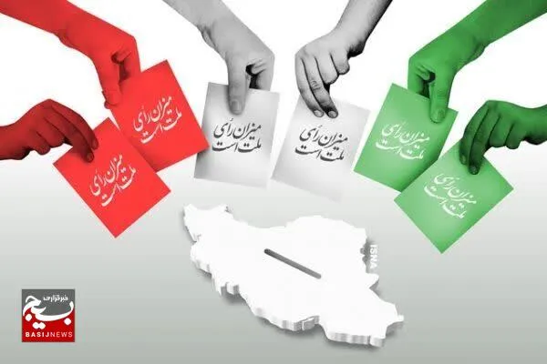 تصمیم گیری بزرگ برای انتخابات