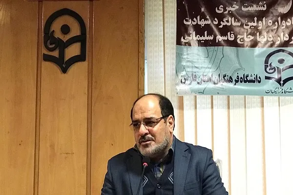 نخستین یادواره ملی شهید سلیمانی دانشگاه‌های فرهنگیان سراسر کشور